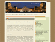 Tablet Screenshot of parismuseum.ru